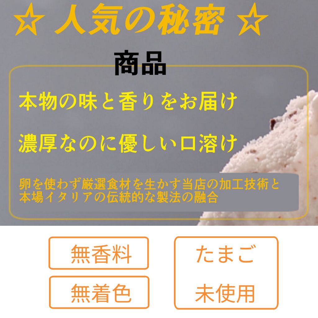 愛媛産ジェラート アイスクリーム6種類の詰め合わせ【坊ちゃんミルク 栗 不知火 七折小梅 愛南ゴールド ブラッドオレンジ】 - ジェラテリアUNO