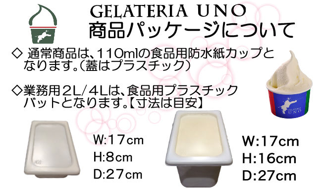 愛媛産ジェラート アイスクリーム6種類の詰め合わせ【坊ちゃんミルク 栗 不知火 七折小梅 愛南ゴールド ブラッドオレンジ】 - ジェラテリアUNO